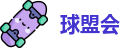 球盟会·(中国)-官方网站